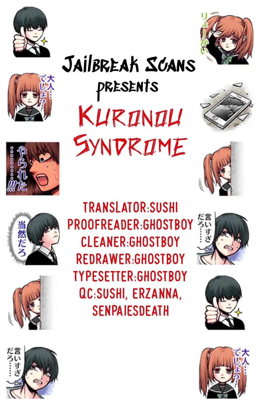 Kuronou Syndrome Chapter 4 18